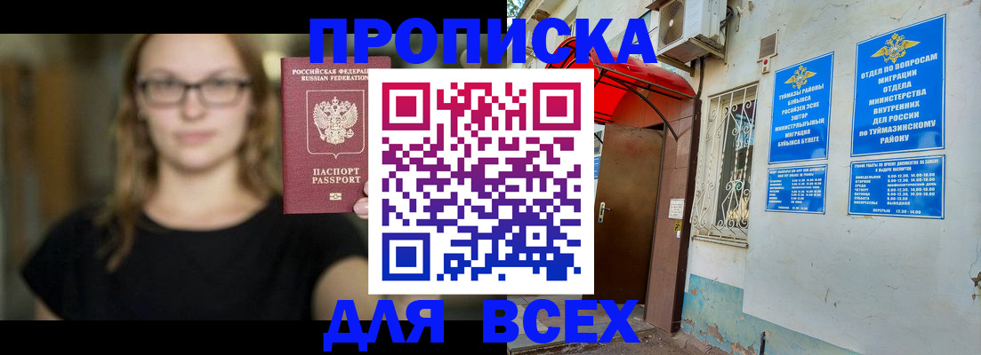 прописка от собственника в Гагарине