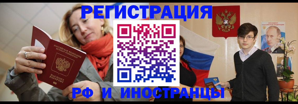 прописка ребенка в Гагарине