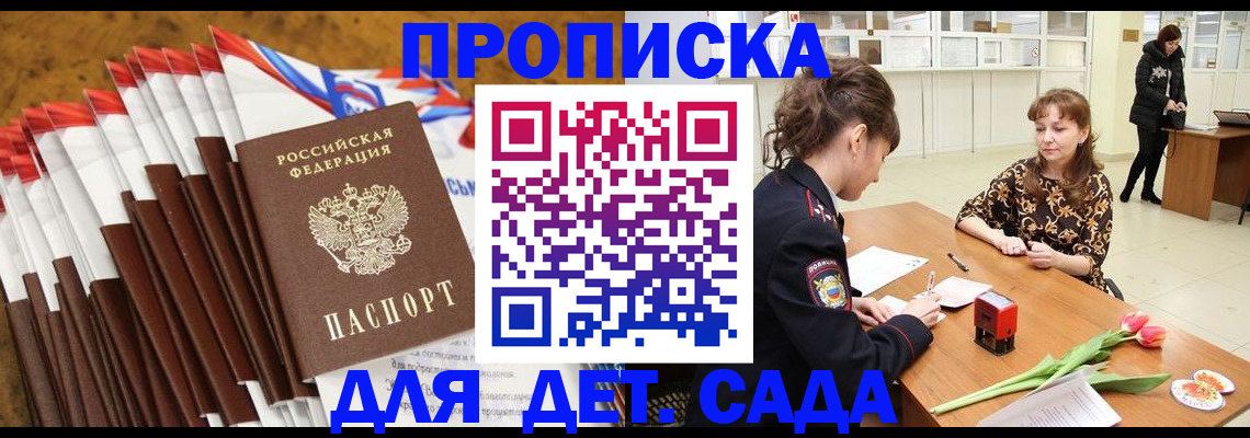 временная регистрация недорого в Гагарине