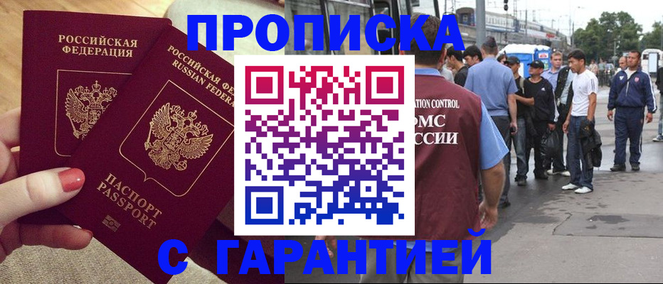 временная регистрация собственник в Гагарине