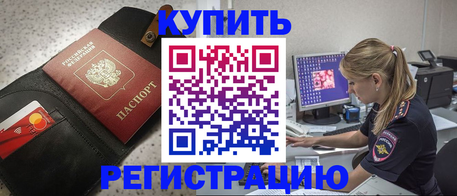 прописка иностранных граждан в Гагарине