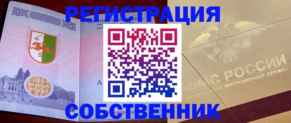 прописка для школы в Гагарине