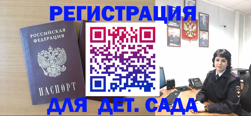 временная регистрация недорого в Гагарине