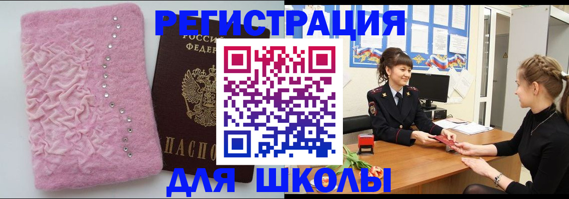 где прописаться в Гагарине